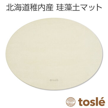 北海道 稚内 オーバル プレーン M トスレ 珪藻土 バスマット 日本製 高性能 高品質 両面使用 高級 人気 プレゼント ギフト 快適 速乾 清潔 消臭 吸水 天然 シンプル 丸 楕円形 珪藻土マット 梅雨 じめじめ さらさら ノン ゼロ アスベスト