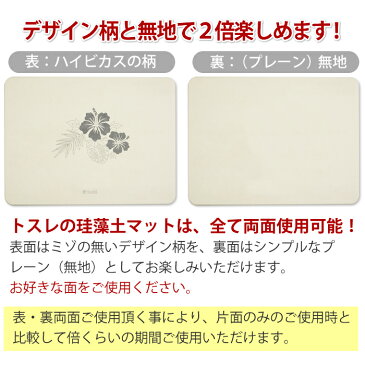お風呂が楽しくなる ハッピー 北海道 稚内 珪藻土 バスマット スクエア ハワイアン M 日本製 足拭き マット 花 おしゃれ 柄 快適 新生活 プレゼント 大判 速乾 国産 サラサラ 吸収 吸水 大きめ スタンド 大きい サイズ ノンアスベスト SDGs サステナブル