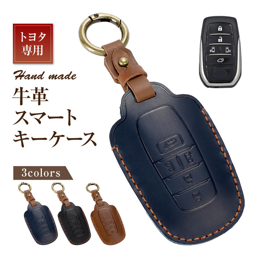 トヨタ スマートキー ケース カバー 車 カラー おしゃれ レザー プレゼント 鍵 ブラック アクセサリー 丈夫 本革 トヨタ パーツ 牛革 カスタム ヴォクシー 新型 ノア アルファード ベルファイア キーホルダー ブラウン ネイビー 藍 紺 茶 黒 キーホルダーtoyota