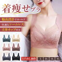 スーパーSALE ブラジャー ノンワイヤーブラ 胸を小さく見せる シームレスブラ 大きいサイズ 脇高 着やせブラ かわいい 着痩せ フルカップ おしゃれ 10代...