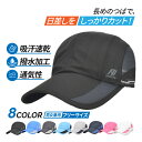 ランニングキャップ メンズ レディース 帽子 マラソン 冬 深め 白 つば長め ゴルフ ウォーキング 散歩 ジョギング トレイル メッシュ 吸水 通気性 スポー...