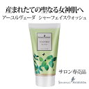 洗顔 シャーフェイス ウォッシュ アーユルヴェーダ シャナーズ 美容室 美容院 石けん 石鹸 せっけん 入浴 高級 風呂 インド バス エステ ハーブ 植物 ボ...