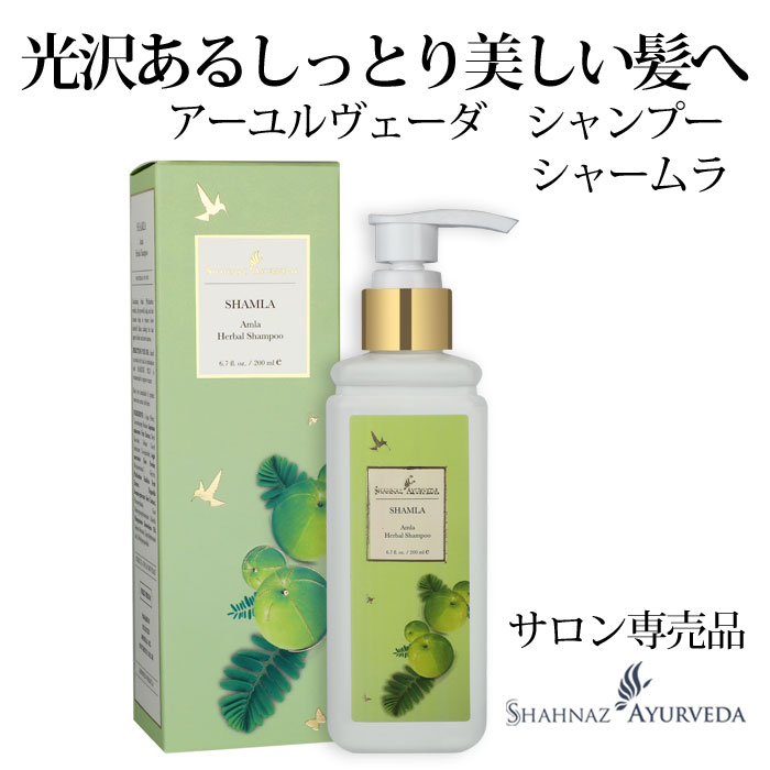 楽天市場】シャーム シャンプーの通販