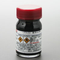 ラッカーエナメルブラック　塗料20ml