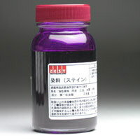 ステインカラー・キャンディカラー【パープル】　100ml