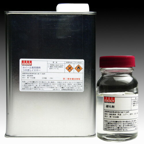 【ホイール塗料】 ホイール専用塗料 艶消しイエロー 1000ml　硬化剤200ml付きP06Dec14