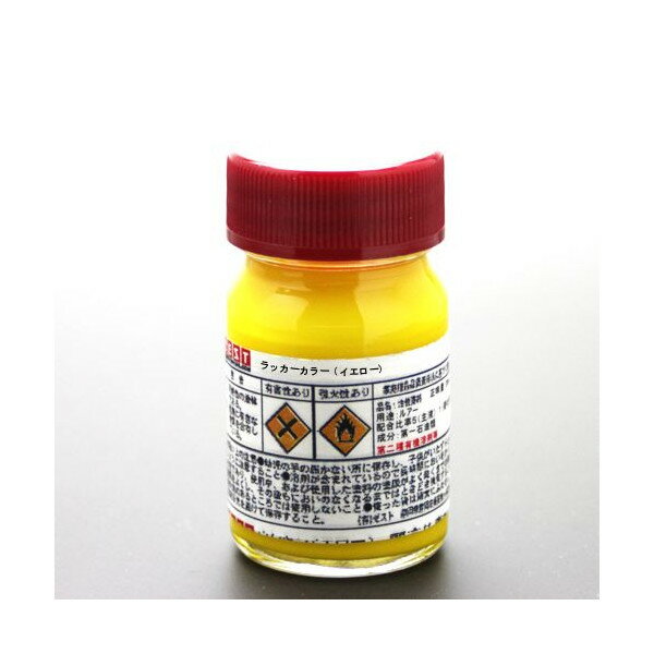 ラッカーエナメルイエロー塗料20ml