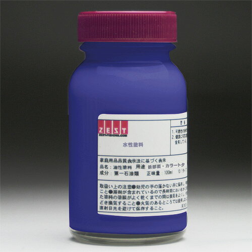 水性塗料【グランブルー】100ml