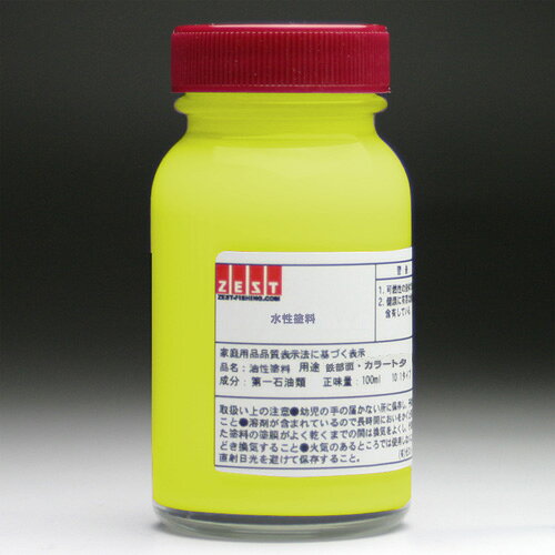 水性塗料【イエロー】100ml