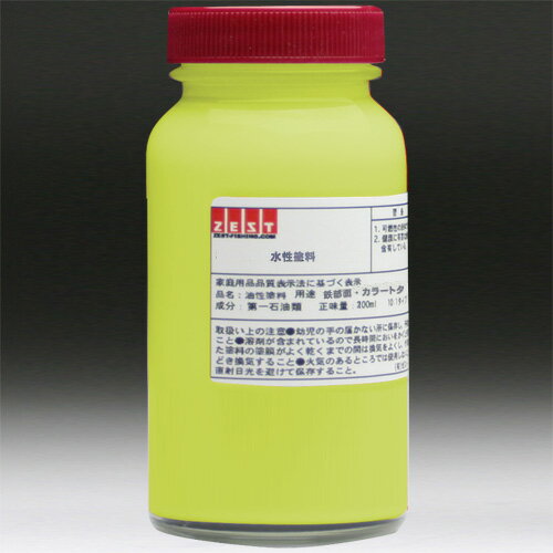 水性塗料【レモンイエロー】200ml