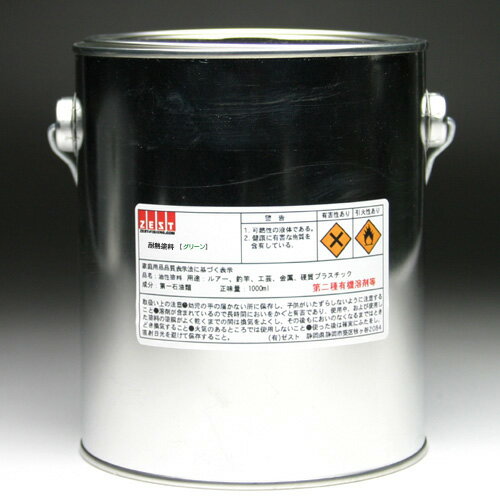 プロ仕様の耐熱塗料【グリーン】 900ml