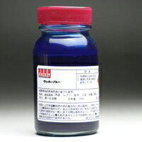 ラッカーエナメルブルー塗料100ml