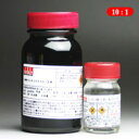 [ウレタン塗料] ウレタンエナメル【ブラック】　100ml　硬化剤10ml付き　【塗料】黒