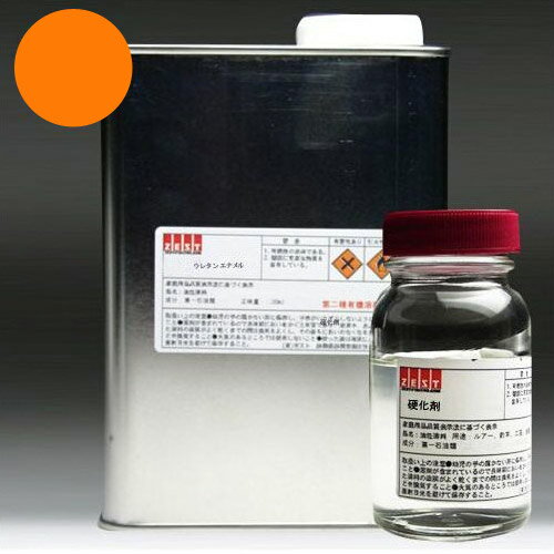 ロッド専用ウレタンカラー【オレンジ】800ml +硬化剤200mlつき