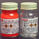 蛍光塗料レッド20ml 4:1 硬化剤付き