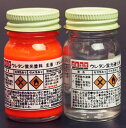 蛍光塗料オレンジ20ml 4:1 硬化剤付き