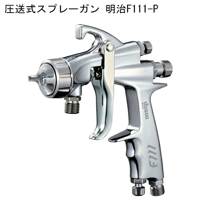 Rakuten - 明治F111-P