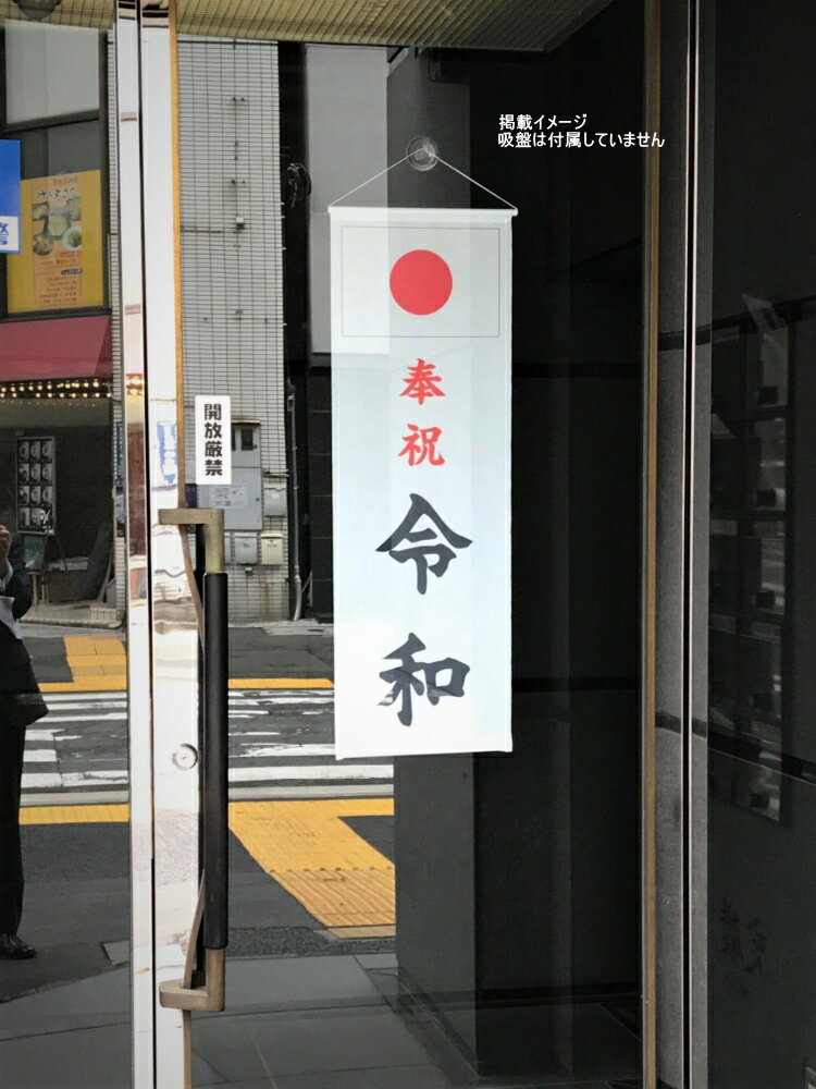 TOSPA ����������¡����˥��å� ���� ����Ĺ������ ������δ� ���������� 30��90cm ������