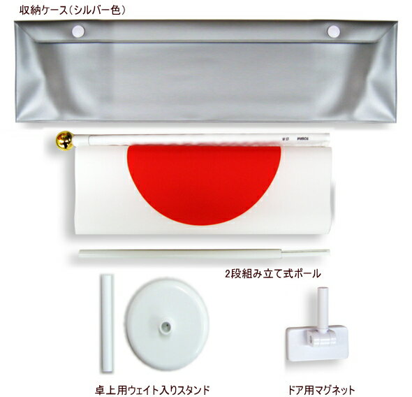 TOSPA 3WAY 日の丸国旗セット テトロン 25×37.5cm日本国旗 マグネット取り付け 卓上スタンド 応援手旗の3通りのご利用 日本製