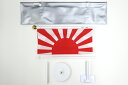 旭日旗セット（海軍旗）　3WAY（3通り）の方法でご利用できます （1）マンション等のスチール製ドアに設置 （2）卓上フラッグとして （3）応援用手旗国旗として 沖縄県への配送について この商品は、航空便で輸送できない部材が含まれますため、沖縄県への配送については、到着にお時間がかかります。(ご注文日から10日前後)　 メールにてご承諾いただいた後の発送となります。 あらかじめご了承ください。 【特長】 ●強力磁石取付部品付きす。角度は設置場所にあわせ調節可能な可動式です。 ●スチール製ドアにネジ穴を空けずに取付けできます。 ●取付部品とポールは簡単に取付け・取外し出来ます。 ●携帯にも便利な2段ジョイント式のポールです。 ●付属のスタンドでテーブルにも飾れます。 ●日本代表応援国旗にも十分なサイズです。 ●シワになりにくい高級テトロン国旗入り。アイロンでシワはキレイに伸びます ●シルバー色の収納ケース付き ●すべて日本製です ■セット内容（基本仕様） 国　　　旗：テトロン製（250×375mm） ポ　ー　ル：470mm×10mm（2段式組立式・プラスチック・金色玉付き） 取付部品：磁石付きプラスチック製（角度可動式） 収納ケース：シルバー色ビニール製（105×405mm） スタンド：95mmφ　プラスチック製　ウェイト入り ■収納したイメージ バッグに入る携帯サイズになります