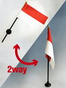 インドネシア 国旗 ミニフラッグ 旗サイズ10.5×15.7cm テトロンスエード製 ポール27cm 吸盤のセット 日本製 世界の国旗シリーズ
