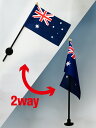 オーストラリア 国旗 ミニフラッグ 旗サイズ10.5×15.7cm テトロンスエード製 ポール27cm 吸盤のセット 日本製 世界の国旗シリーズ その1