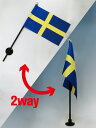 TOSPA スウェーデン 国旗 ミニフラッグ 旗サイズ10.5×15.7cm テトロンスエード製 ポール27cm 吸盤のセット 日本製 世界の国旗シリーズ