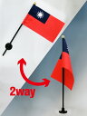 TOSPA 台湾 中華民国 旗 ミニフラッグ 旗サイズ10.5×15.7cm テトロンスエード製 ポール27cm 吸盤のセット 日本製 世界の国旗シリーズ