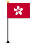 TOSPA ホンコン 香港 旗 ミニフラッグ 旗サイズ10.5×15.7cm テトロンスエード製 ポール27cm 吸盤のセット 日本製 世界の国旗シリーズ