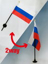 TOSPA ロシア 国旗 ミニフラッグ 旗サイズ10.5×15.7cm テトロンスエード製 ポール27cm 吸盤のセット 日本製 世界の国旗シリーズ