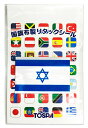 TOSPA 世界の国旗柄 シール ステッカー イスラエル国旗柄【28×42mm マイクロファイバー製】
