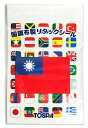 TOSPA 世界の国旗柄 シール ステッカー 台湾［中華民国］国旗柄【28×42mm マイクロファイバー製】