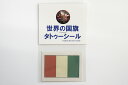 TOSPA フェイスシール2枚セット アイルランド 国旗柄 約2.7×4.1cm タトゥーシール