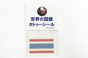 TOSPA フェイスシール2枚セット タイ 国旗柄 約2.7×4.1cm タトゥーシール