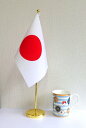卓上 テーブルフラッグ 国旗 日の丸セット [テトロン生地・