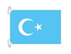 TOSPA 東トルキスタン ウイグル自治区 旗 Lサイズ 50×75cm テトロン製 日本製 世界の国旗シリーズ