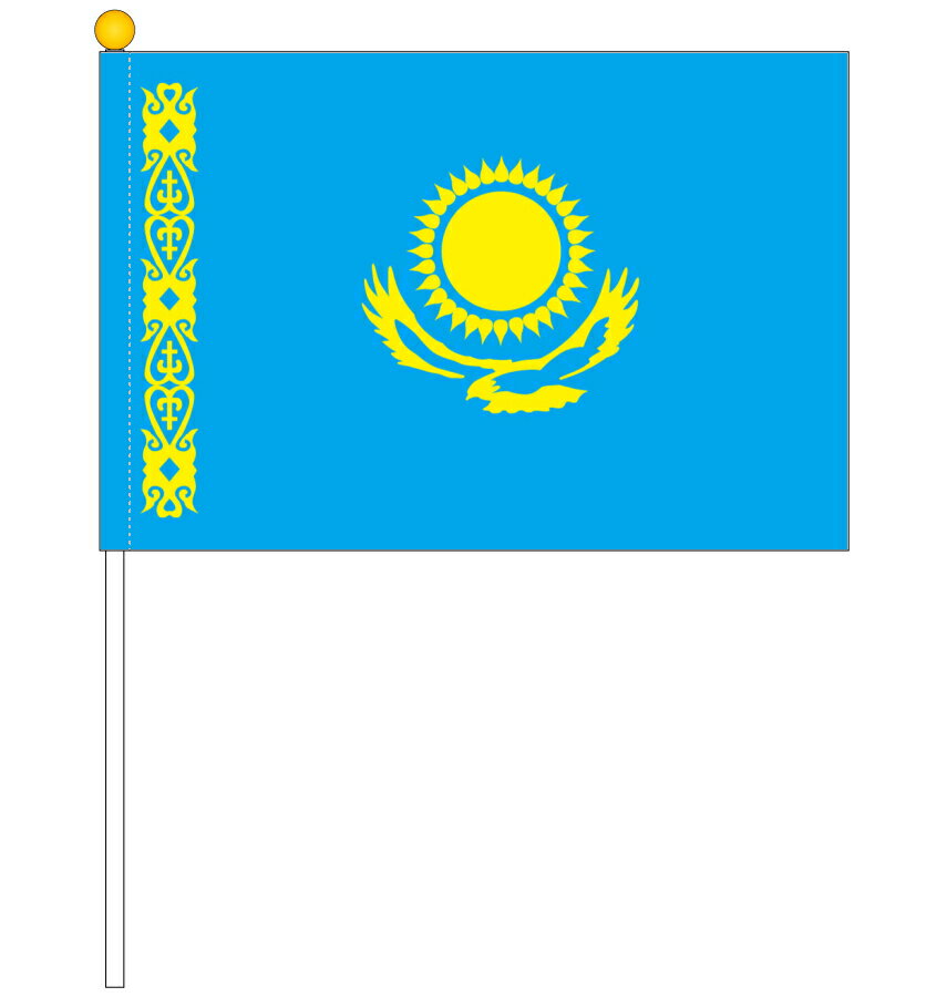 【訳あり】 カザフスタン国旗 ポール付き手旗 サイズ25×37.5cm