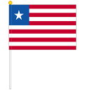【訳あり】 リベリア国旗 ポール付き手旗 サイズ25×37.5cm