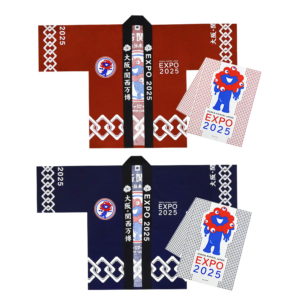 【期間限定販売 10/13～10/20】EXPO2025 ミャクミャクお祭りセット 2025大阪・関西万博公式ライセンス商品