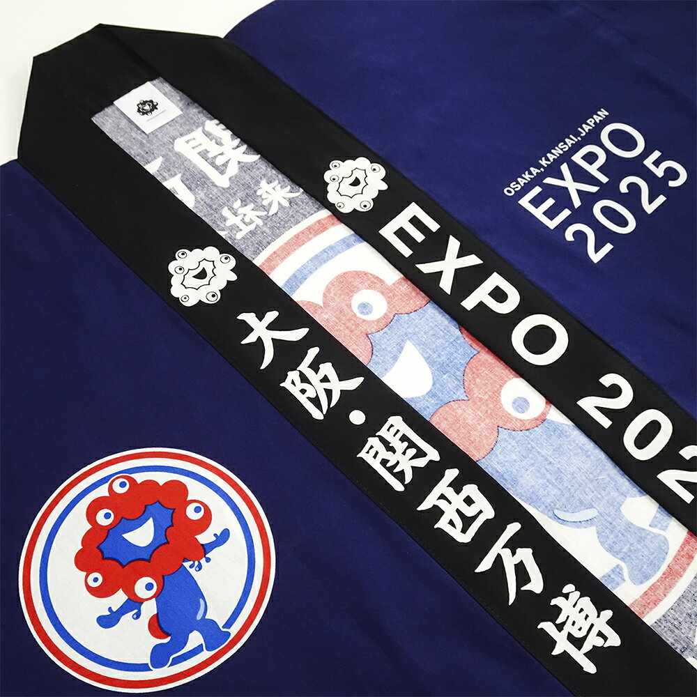 EXPO2025 ミャクミャク 法被（はっぴ） 吉原つなぎ柄 紺 2025大阪・関西万博公式ライセンス商品 商品画像3
