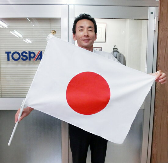 TOSPA Lサイズ 日本代表応援用日の丸国旗 85cmスライド式ポールのセット 日本国旗サイズ 50×75cm テトロン 日本製