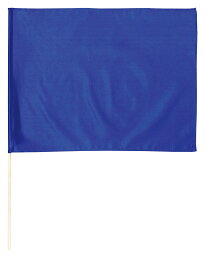 無地色旗 サテン特大旗 コバルトブルー(14634) 運動会向け 60×80cm 棒付き 素材ポリエステルサテン