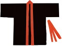 小学校高学年・中学生向け カラー不織布ハッピ 子供用 S（帯付き） 黒（赤襟）(1550)) 軽量 撥水性　不織布製