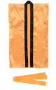 小学校高学年〜中学校向け サテンロングハッピ 橙 S(ハチマキ付)(3292) 57×90cm サテン製