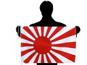 海軍旗 旭日旗 Lサイズ 50×75cm テトロン製 日本製 世界の国旗シリーズ その1