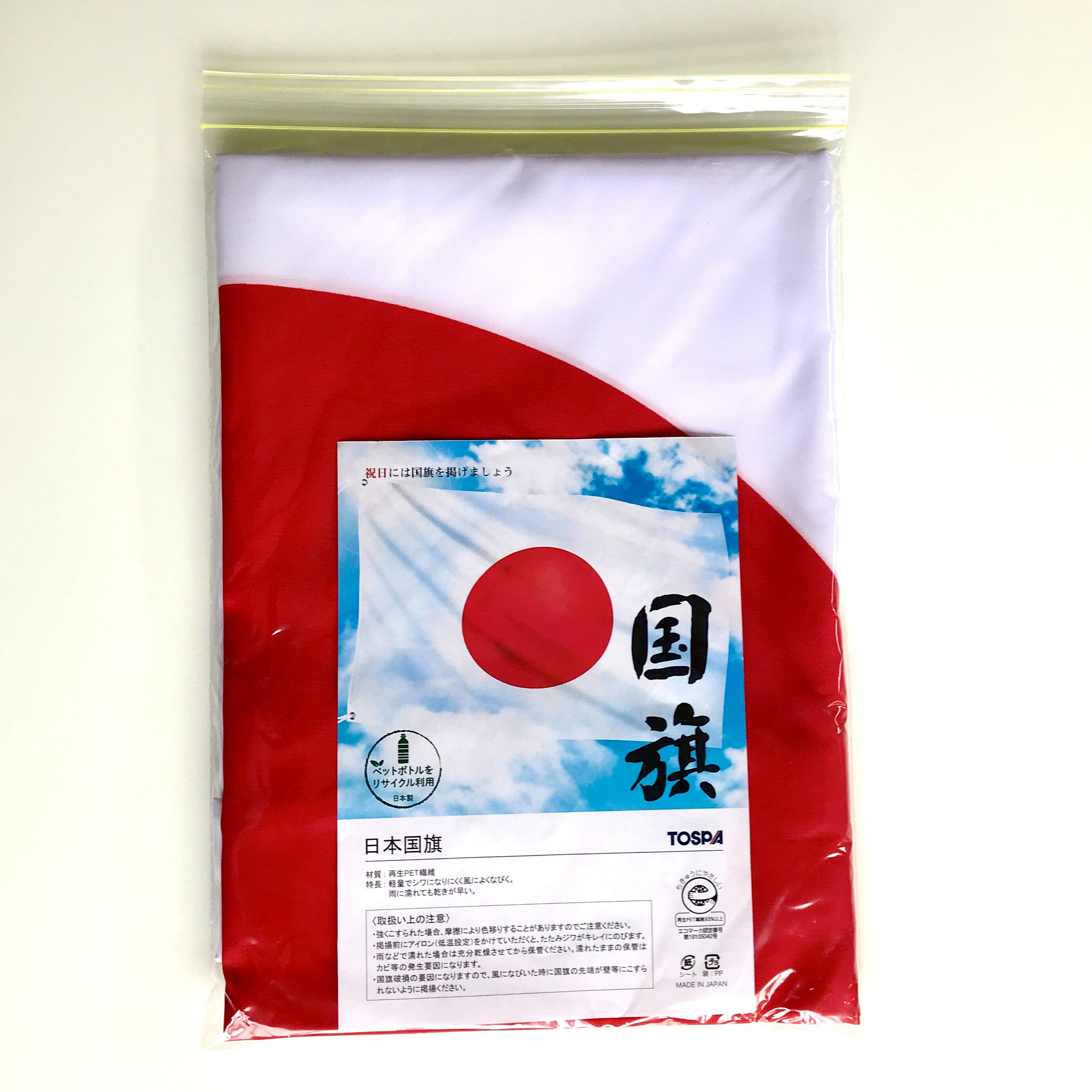 TOSPA 日の丸 日本国旗 再生PET繊維 120×180cm エコマーク認定 グリーン購入法適合 SDGs 日本製