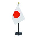 TOSPA 日の丸 ミニ日本国旗 タイプジャパンセット 国旗サイズ10×15cm ポール 1本スタンドセット 日本製