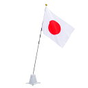 TOSPA 注水スリムスタンド付き日本国旗Cセット テトロン 90×135cm 3m6段組み立て式スチールポール 店舗 家庭用 日本製