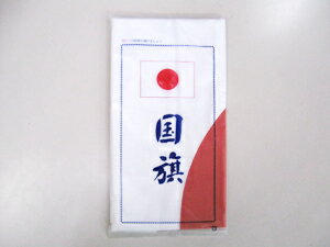 日本国旗　日の丸[テトロン・50×75cm]安心の日本製