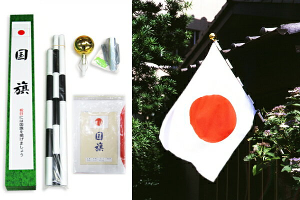TOSPA 日の丸国旗Aセット アクリル 70×105cm 日本国旗 組み立て式ポール 収納箱 日本製